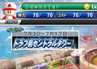 PS3/PS Vita「パワプロスタジアム」初のゲーム内イベント「ドラフ島セントラルタワー」がスタート