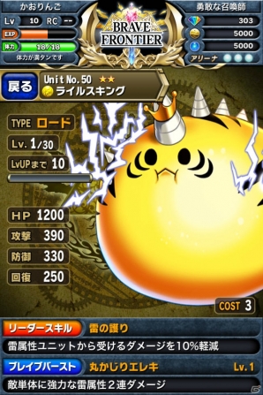 iOS「ブレイブ フロンティア」の配信がスタート―総勢200種類以上のユニットで楽しめる本格ファンタジーRPGの画像12