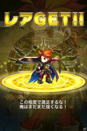 iOS「ブレイブ フロンティア」の配信がスタート―総勢200種類以上のユニットで楽しめる本格ファンタジーRPGの画像25