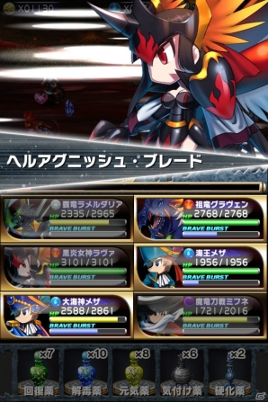 iOS「ブレイブ フロンティア」の配信がスタート―総勢200種類以上のユニットで楽しめる本格ファンタジーRPGの画像31