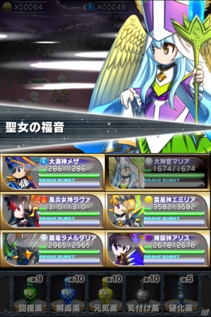 iOS「ブレイブ フロンティア」の配信がスタート―総勢200種類以上のユニットで楽しめる本格ファンタジーRPGの画像34