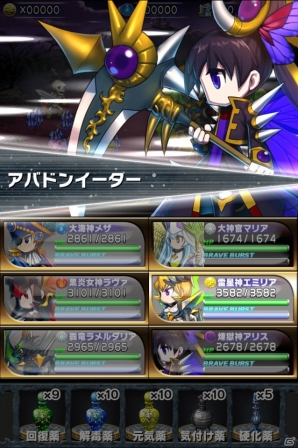 iOS「ブレイブ フロンティア」の配信がスタート―総勢200種類以上のユニットで楽しめる本格ファンタジーRPGの画像37