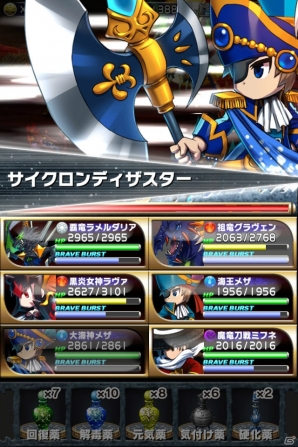 iOS「ブレイブ フロンティア」の配信がスタート―総勢200種類以上のユニットで楽しめる本格ファンタジーRPGの画像43