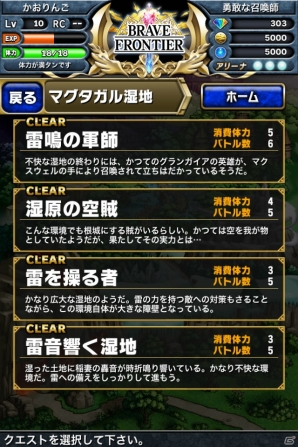 iOS「ブレイブ フロンティア」の配信がスタート―総勢200種類以上のユニットで楽しめる本格ファンタジーRPGの画像46