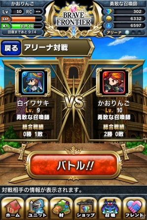 iOS「ブレイブ フロンティア」の配信がスタート―総勢200種類以上のユニットで楽しめる本格ファンタジーRPGの画像52