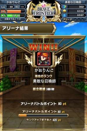 iOS「ブレイブ フロンティア」の配信がスタート―総勢200種類以上のユニットで楽しめる本格ファンタジーRPGの画像56