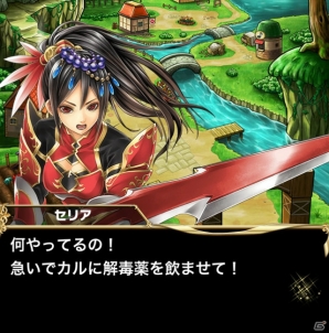 iOS「ブレイブ フロンティア」の配信がスタート―総勢200種類以上のユニットで楽しめる本格ファンタジーRPGの画像58