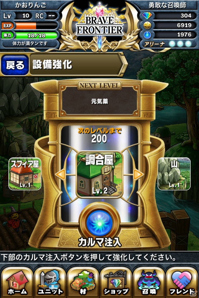 iOS「ブレイブ フロンティア」の配信がスタート―総勢200種類以上のユニットで楽しめる本格ファンタジーRPGの画像10