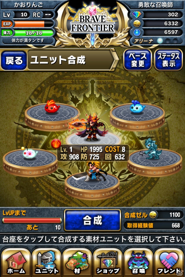 iOS「ブレイブ フロンティア」の配信がスタート―総勢200種類以上のユニットで楽しめる本格ファンタジーRPGの画像18