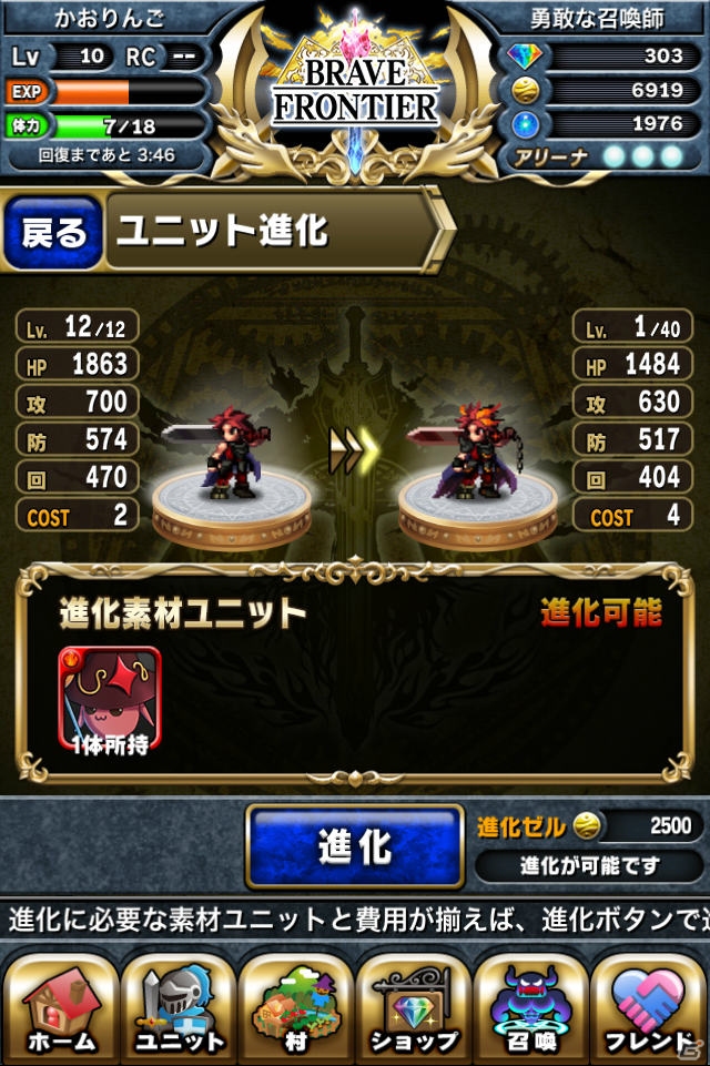 iOS「ブレイブ フロンティア」の配信がスタート―総勢200種類以上のユニットで楽しめる本格ファンタジーRPGの画像23