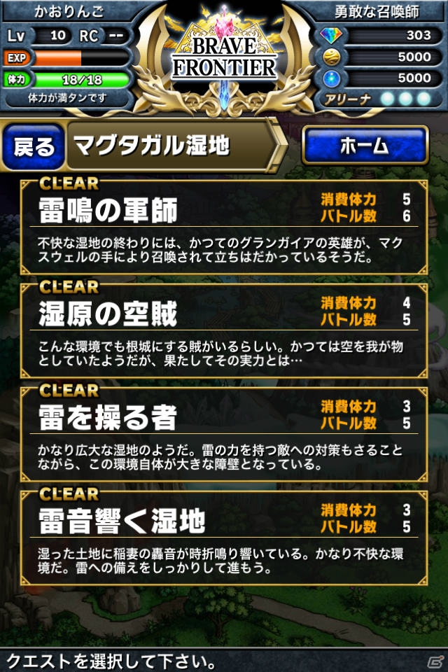 iOS「ブレイブ フロンティア」の配信がスタート―総勢200種類以上のユニットで楽しめる本格ファンタジーRPGの画像46