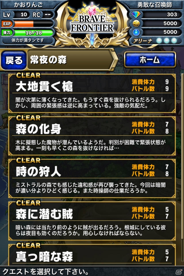 iOS「ブレイブ フロンティア」の配信がスタート―総勢200種類以上のユニットで楽しめる本格ファンタジーRPGの画像47