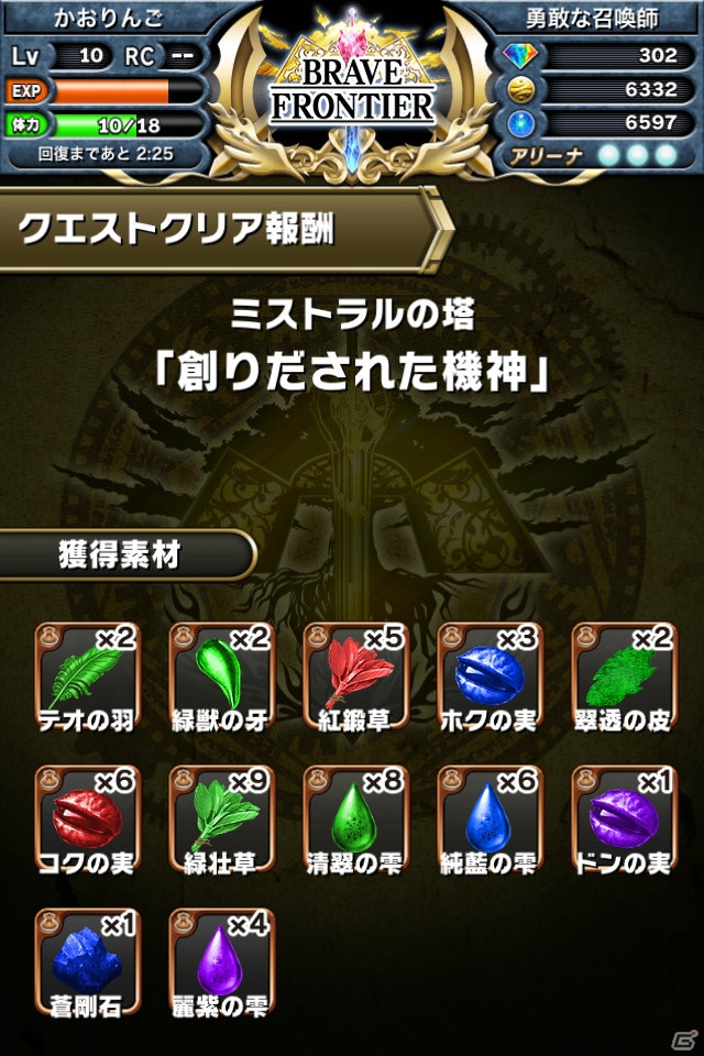 iOS「ブレイブ フロンティア」の配信がスタート―総勢200種類以上のユニットで楽しめる本格ファンタジーRPGの画像50
