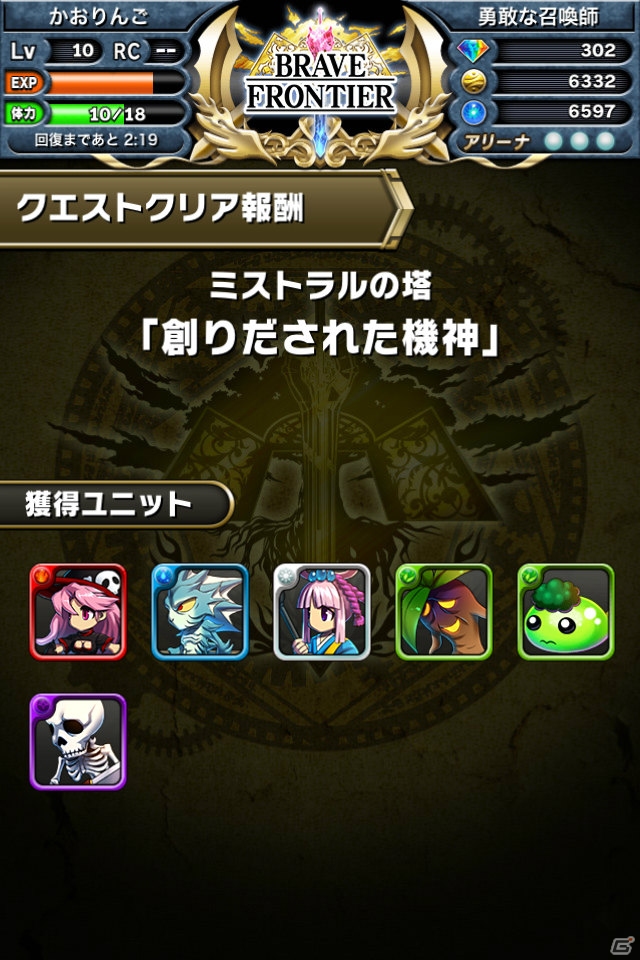iOS「ブレイブ フロンティア」の配信がスタート―総勢200種類以上のユニットで楽しめる本格ファンタジーRPGの画像51