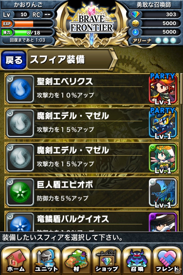 iOS「ブレイブ フロンティア」の配信がスタート―総勢200種類以上のユニットで楽しめる本格ファンタジーRPGの画像9