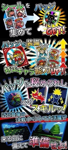 GREE/mixi「ビックリマン」特定のシールを集めると獲得できる「コレクションバッジ」が実装の画像4
