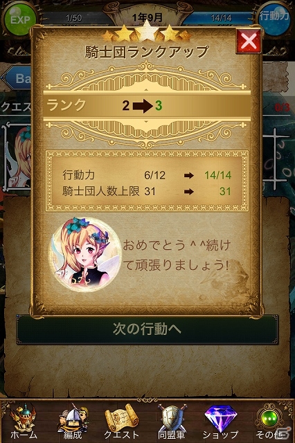 隊列とローテーションに思考を凝らせよう！Android版「7 セブン サウザンドウォーズ シーズンII」が配信スタートの画像5