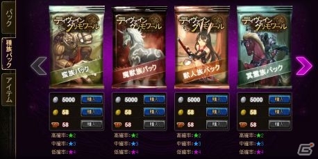 ニコニコアプリ「ディヴァイン・グリモワール」大型アップデート「リル族と陽炎の洞窟 The Maze of heat haze」が公開の画像1