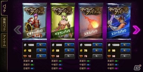ニコニコアプリ「ディヴァイン・グリモワール」大型アップデート「リル族と陽炎の洞窟 The Maze of heat haze」が公開の画像3
