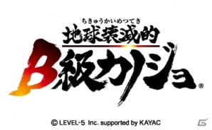 iOS「地球壊滅的B級カノジョ」新キャラが手に入る期間限定イベント「女子アナ救出作戦」が開催の画像2