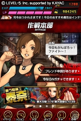 iOS「地球壊滅的B級カノジョ」新キャラが手に入る期間限定イベント「女子アナ救出作戦」が開催の画像7