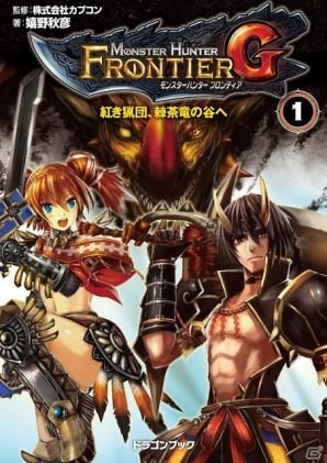 Xbox 360/PC「モンスターハンター フロンティアG」サービス6周年目を記念した「10大イベント＆10大キャンペーン」が開始の画像7