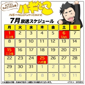 Ust.版「ハギとこ！」第59回が7月6日21時に放送決定！PS3/Xbox 360「ロスト プラネット 3」を徹底紹介の画像1