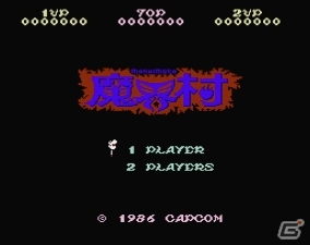 幾多のプレイヤーを苦しめた「魔界村」がWii U バーチャルコンソールにて配信開始の画像2