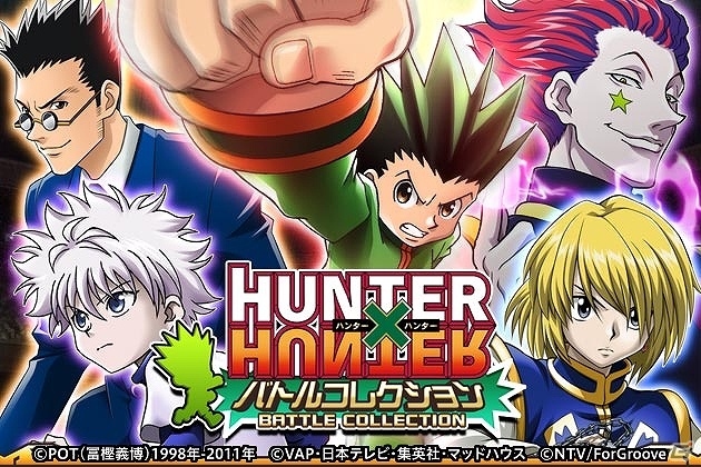「HUNTER×HUNTER バトルコレクション」がmixiにてサービス開始―バトルに勝って最強の3つ星ハンターを目指そうの画像1