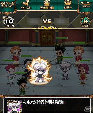 「HUNTER×HUNTER バトルコレクション」がmixiにてサービス開始―バトルに勝って最強の3つ星ハンターを目指そうの画像2