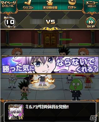 「HUNTER×HUNTER バトルコレクション」がmixiにてサービス開始―バトルに勝って最強の3つ星ハンターを目指そうの画像3