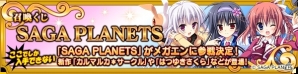 PC「メガミエンゲイジ！」にSAGA PLANETSが参戦―「キサラギGOLD★STAR」「はつゆきさくら」に加えて最新作「カルマルカ＊サークル」のキャラカードが登場の画像1