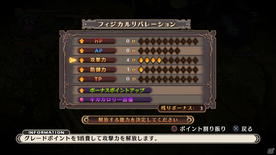 PS3「魔女と百騎兵」ステージごとに百騎兵を強化できる「フィジカルリバレーション」やメタリカにおねだりできる「魔女の嘆願書」を紹介の画像14