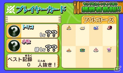 本日発売の3DS「トリコ グルメガバトル！」からマスタートリコや三虎など続々と参戦するキャラクターたちを紹介！の画像53
