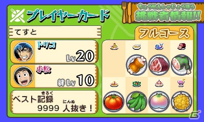 本日発売の3DS「トリコ グルメガバトル！」からマスタートリコや三虎など続々と参戦するキャラクターたちを紹介！の画像56