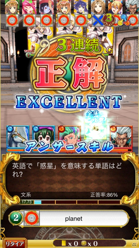 iOS/Android「クイズRPG 魔法使いと黒猫のウィズ」七夕に合わせた限定カード手に入る期間限定イベント「天の川の魔道杯」がスタートの画像1