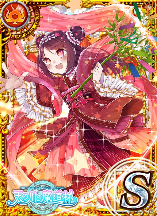 iOS/Android「クイズRPG 魔法使いと黒猫のウィズ」七夕に合わせた限定カード手に入る期間限定イベント「天の川の魔道杯」がスタートの画像5
