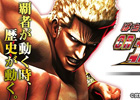 iOS版「パチスロ北斗の拳 転生の章」App Storeにて1ヶ月間連続で1位獲得！パチンコ・パチスロアプリの記念セールを開催