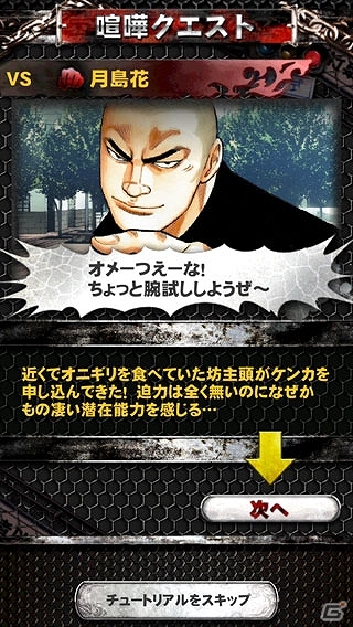 熱い男たちの3D喧嘩バトル！iOS「クローズ×WORST～打威鳴舞斗～」が今夏に配信決定の画像13