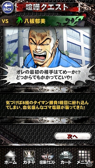 熱い男たちの3D喧嘩バトル！iOS「クローズ×WORST～打威鳴舞斗～」が今夏に配信決定の画像15