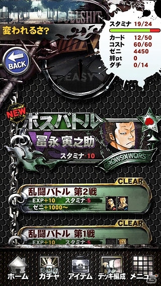 熱い男たちの3D喧嘩バトル！iOS「クローズ×WORST～打威鳴舞斗～」が今夏に配信決定の画像2