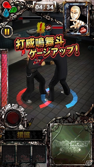 熱い男たちの3D喧嘩バトル！iOS「クローズ×WORST～打威鳴舞斗～」が今夏に配信決定の画像20