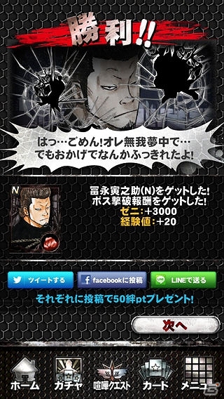 熱い男たちの3D喧嘩バトル！iOS「クローズ×WORST～打威鳴舞斗～」が今夏に配信決定の画像5