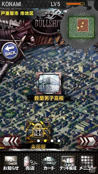 熱い男たちの3D喧嘩バトル！iOS「クローズ×WORST～打威鳴舞斗～」が今夏に配信決定の画像6
