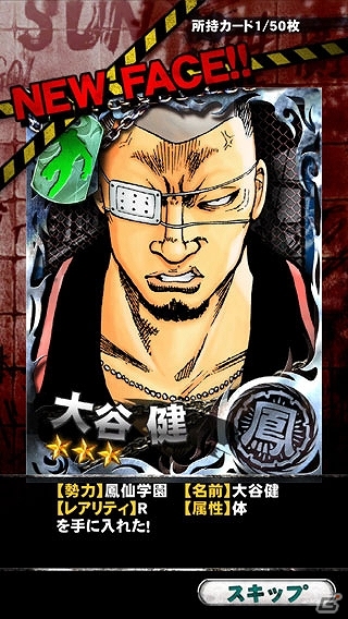 熱い男たちの3D喧嘩バトル！iOS「クローズ×WORST～打威鳴舞斗～」が今夏に配信決定の画像7