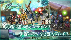 Android「ステラセプトオンライン」特別レア装備「アヴィレーター」が手に入る正式サービス事前登録キャンペーンが開始の画像3