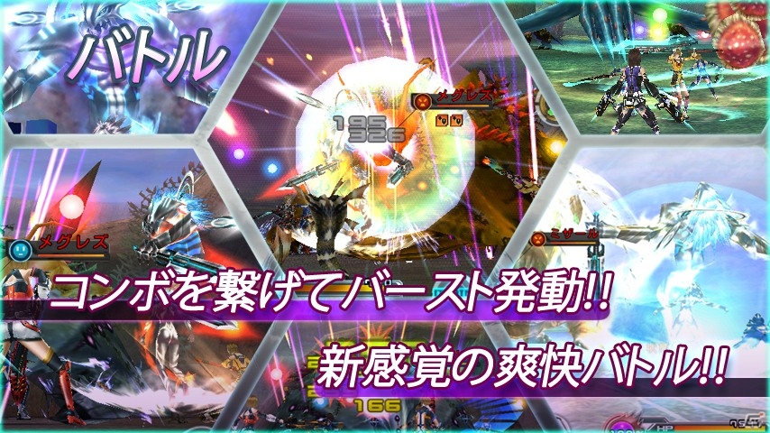 Android「ステラセプトオンライン」特別レア装備「アヴィレーター」が手に入る正式サービス事前登録キャンペーンが開始の画像1