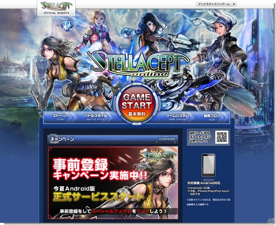 Android「ステラセプトオンライン」特別レア装備「アヴィレーター」が手に入る正式サービス事前登録キャンペーンが開始の画像10