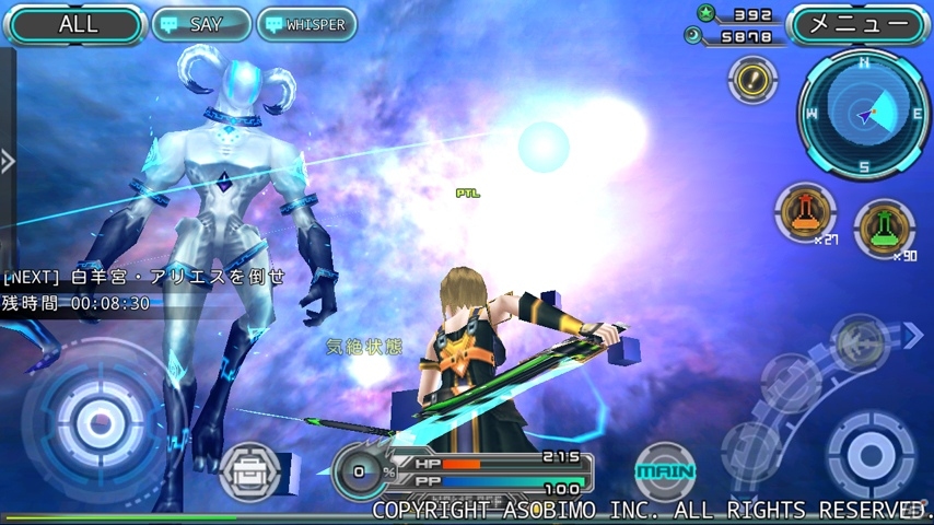 Android「ステラセプトオンライン」特別レア装備「アヴィレーター」が手に入る正式サービス事前登録キャンペーンが開始の画像12