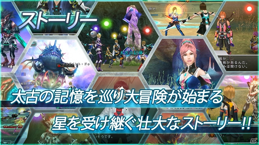 Android「ステラセプトオンライン」特別レア装備「アヴィレーター」が手に入る正式サービス事前登録キャンペーンが開始の画像4